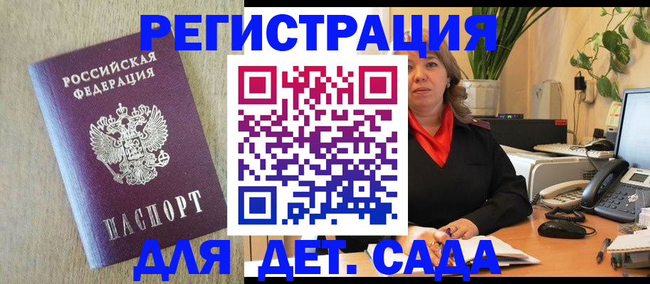 регистрация в Аргуне