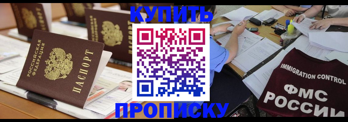 временная регистрация поиск в Аргуне