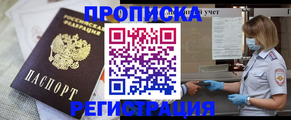 прописка иностранных граждан в Аргуне