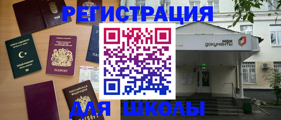 купить прописку в Аргуне