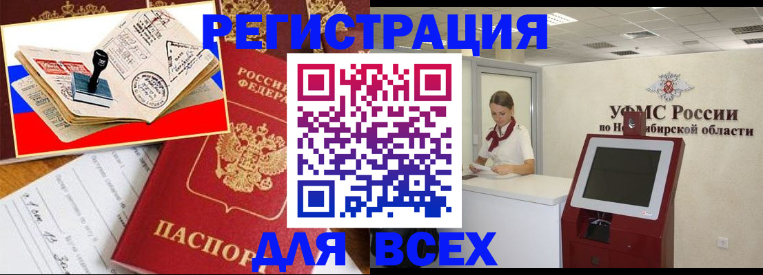 регистрация для школы в Аргуне