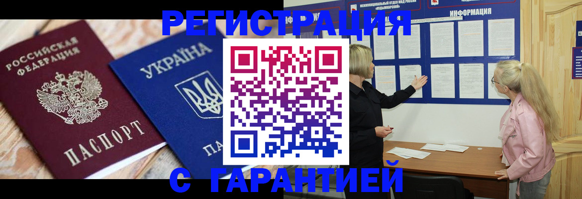 где прописаться в Аргуне